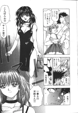 Page 94 of MASYOU 1999-12