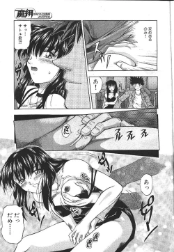 Page 98 of MASYOU 1999-12