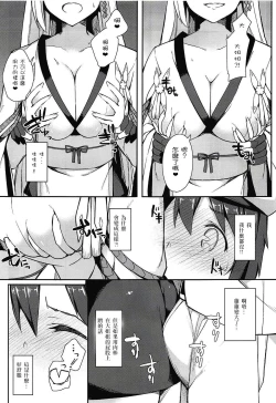 Page 7 of Boku Shoukaku Cos no Onee-chan de Doutei Sotsugyou Shimashita