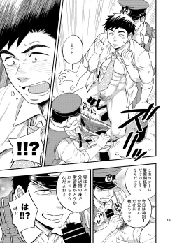 Page 17 of Natsu no Yomichi nya Ki o Tsukena