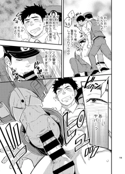 Page 19 of Natsu no Yomichi nya Ki o Tsukena