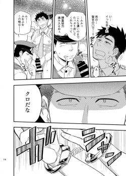 Page 20 of Natsu no Yomichi nya Ki o Tsukena