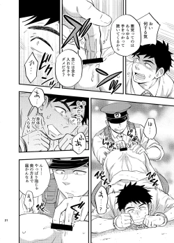 Page 22 of Natsu no Yomichi nya Ki o Tsukena