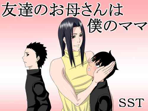 Download Tomodachi no Okaa-san wa Boku no Mama
