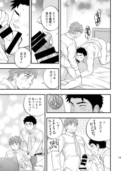 Page 20 of Kachou no Hajimete, Itadakimasu