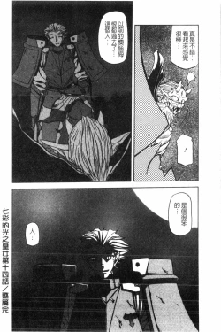 Page 21 of Shichisai no Lamuros 2 | 七彩的LAMUROS 2