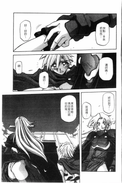 Page 4 of Shichisai no Lamuros 2 | 七彩的LAMUROS 2