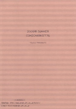 Page 18 of Tokki to Issho!