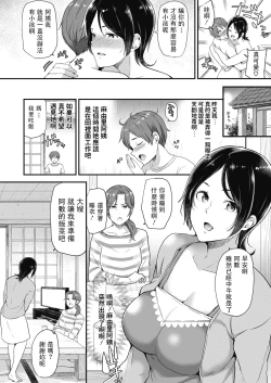 Page 12 of Manatsu no Cherry