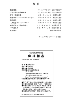 Page 195 of Chibo Soukan