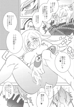 Page 18 of Oshiete Oshishou-sama