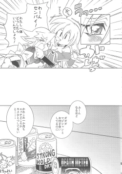 Page 4 of Oshiete Oshishou-sama