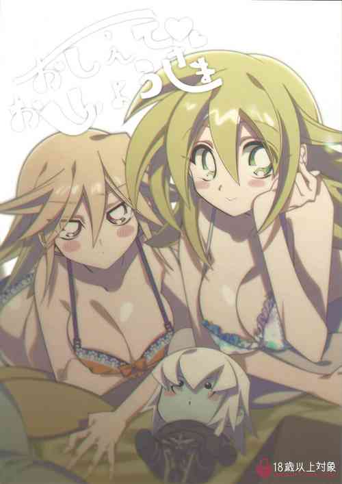 Download Oshiete Oshishou-sama