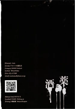 Page 21 of Sake to Kusuri - Alcohol & Drug