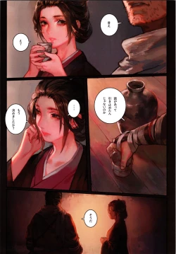Page 7 of Sake to Kusuri - Alcohol & Drug