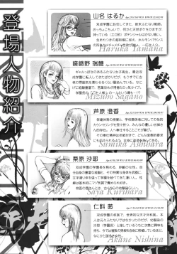 Page 3 of Meshimase! Futanari Teachers ☆