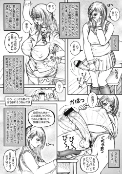 Page 5 of Meshimase! Futanari Teachers ☆