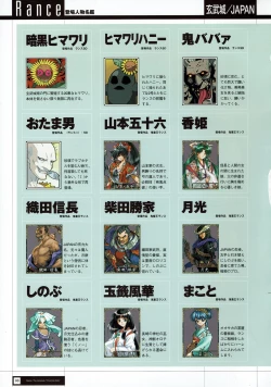 Page 100 of Rance THE COMPLETE