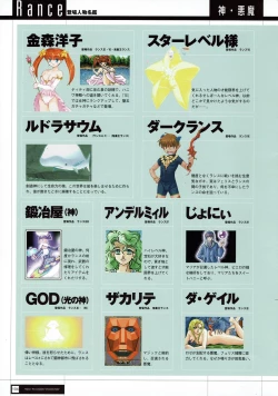 Page 106 of Rance THE COMPLETE