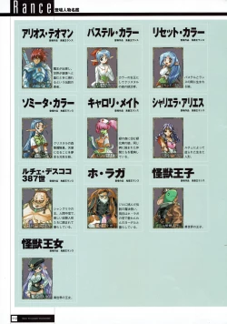 Page 114 of Rance THE COMPLETE