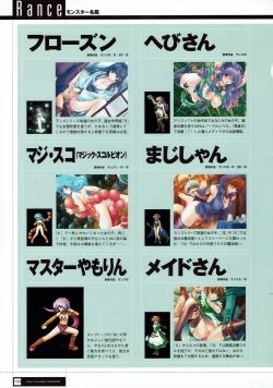 Page 132 of Rance THE COMPLETE