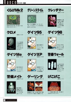 Page 144 of Rance THE COMPLETE