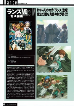 Page 14 of Rance THE COMPLETE