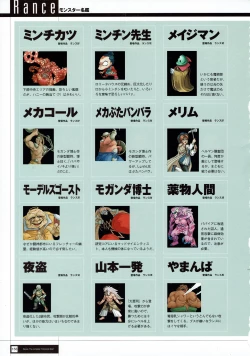 Page 160 of Rance THE COMPLETE