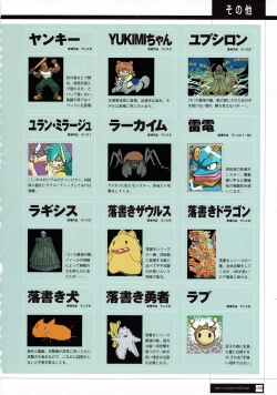 Page 161 of Rance THE COMPLETE