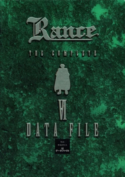 Page 182 of Rance THE COMPLETE