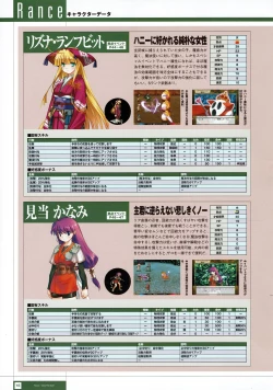 Page 199 of Rance THE COMPLETE