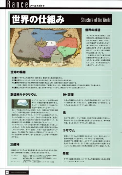 Page 20 of Rance THE COMPLETE