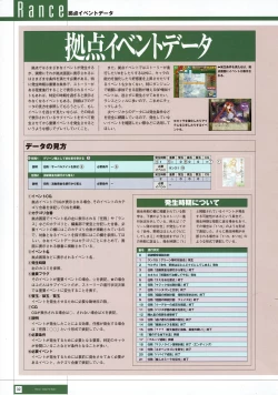 Page 215 of Rance THE COMPLETE