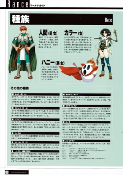 Page 24 of Rance THE COMPLETE