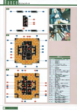 Page 255 of Rance THE COMPLETE