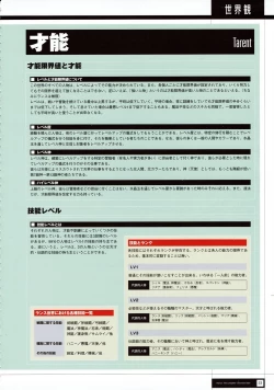 Page 25 of Rance THE COMPLETE