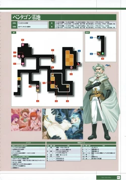 Page 264 of Rance THE COMPLETE