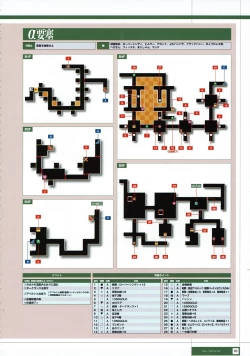 Page 276 of Rance THE COMPLETE