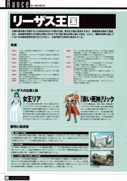 Page 30 of Rance THE COMPLETE