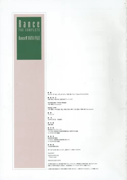 Page 327 of Rance THE COMPLETE