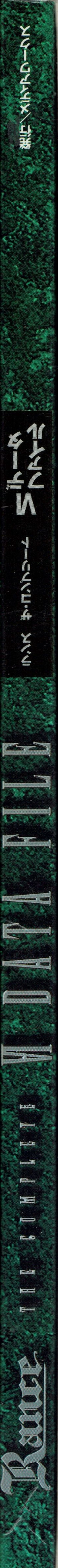 Page 330 of Rance THE COMPLETE