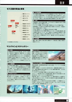 Page 33 of Rance THE COMPLETE