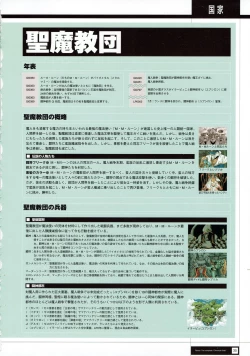 Page 37 of Rance THE COMPLETE