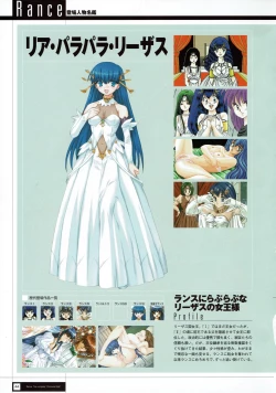 Page 46 of Rance THE COMPLETE