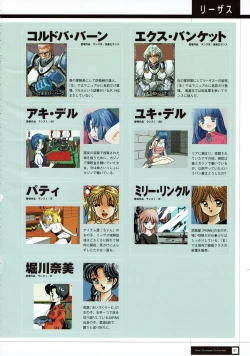 Page 53 of Rance THE COMPLETE