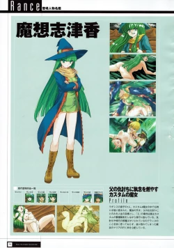 Page 72 of Rance THE COMPLETE