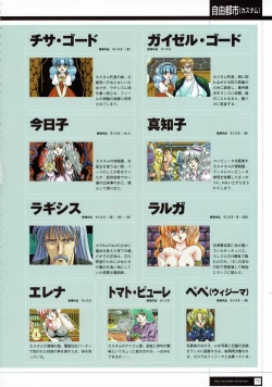 Page 75 of Rance THE COMPLETE