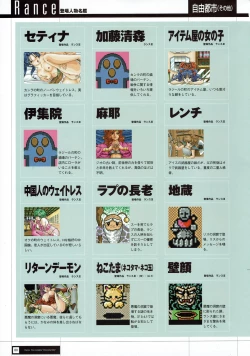 Page 82 of Rance THE COMPLETE