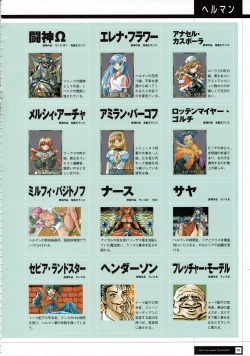 Page 91 of Rance THE COMPLETE