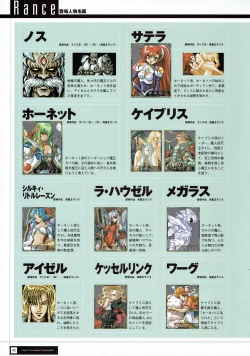 Page 94 of Rance THE COMPLETE